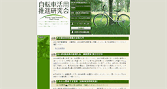 Desktop Screenshot of cyclists.jp