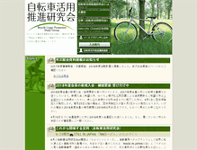 Tablet Screenshot of cyclists.jp